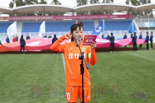 2022中国太平中国足协女甲联赛在昆明海埂训练基地开幕 2022中国太平中国足协女甲联赛在昆明海埂训练基地开幕